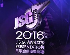 JSG Awards Presentation 2016 – 2016年度勁歌金曲頒獎典禮