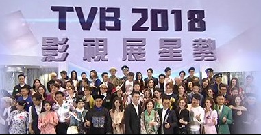 Filmart 2018 Highlights – TVB 2018影視展星勢