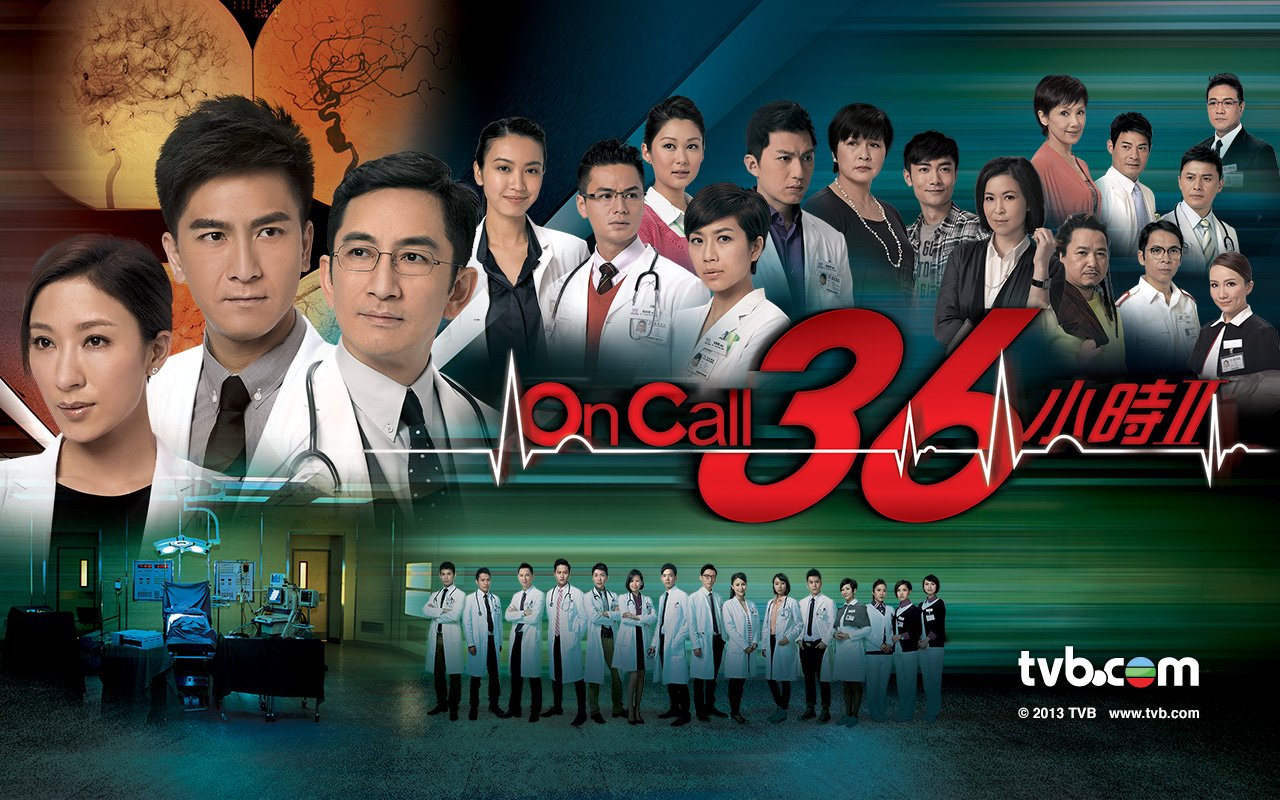 The Hippocratic Crush II – On Call 36小時 II