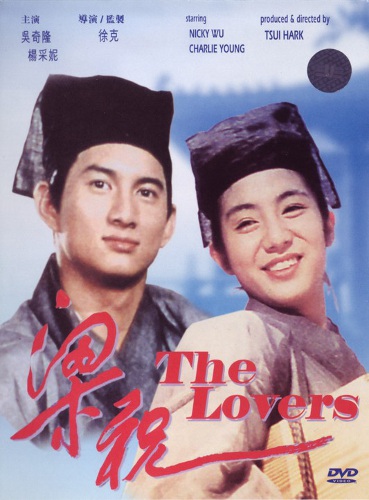 The Lovers – 梁祝 [1994]
