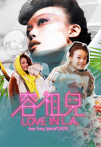 Joey Yung Special 2019 – 容祖兒LOVE IN L.A.