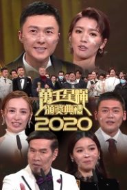 TV Awards Presentation 2020 – 萬千星輝頒獎典禮2020