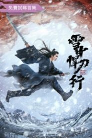 Sword Snow Stride – 雪中悍刀行 [Cantonese]
