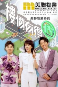 Game Of Valuers – 樓價有得估
