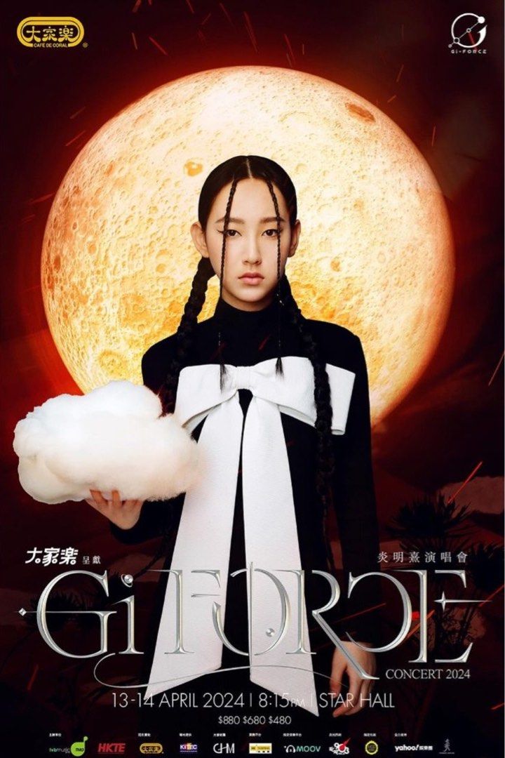 Gigi Yim Gi-FORCE Concert 2024 – 炎明熹Gi-FORCE演唱會2024