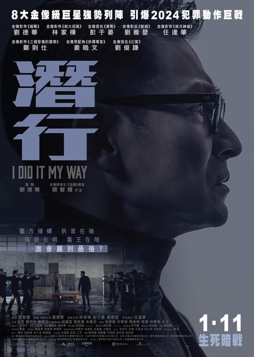 I Did It My Way – 潜行