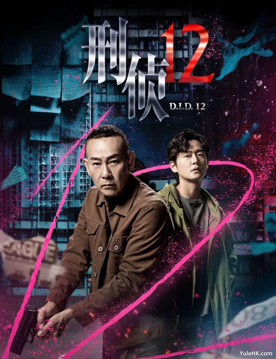 D.I.D. 12 – 刑偵12