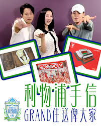Le Grand Tour de Liverpool – Grand住去利物浦