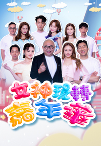 A Date with Goddess – Carnival Edition – 女神玩轉嘉年華