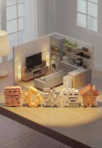 Home Lovely Home – 愛心改造家