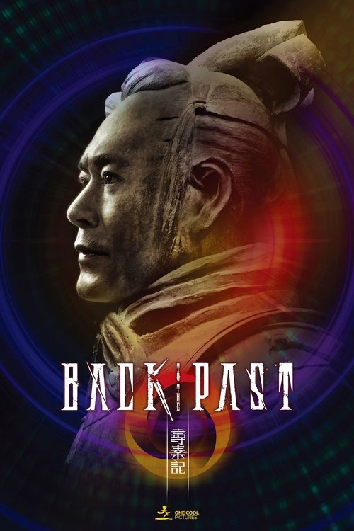 Back to the Past (2025) – 尋秦記