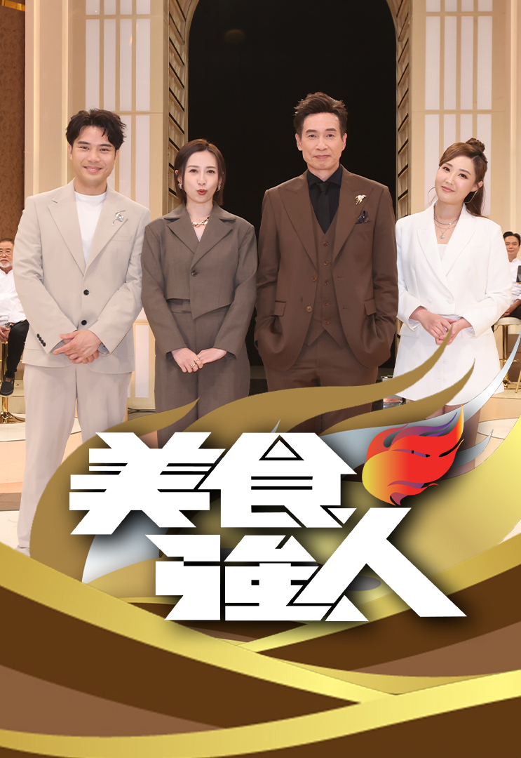 Big Feast Duel – 美食強人